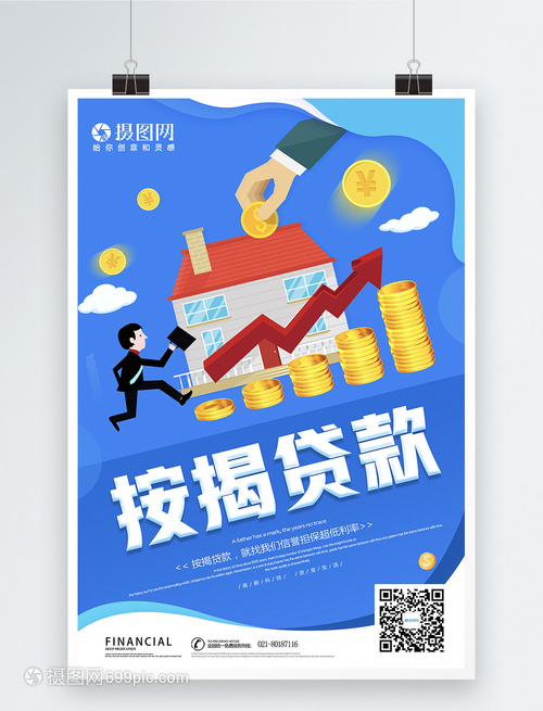 北京急需用钱